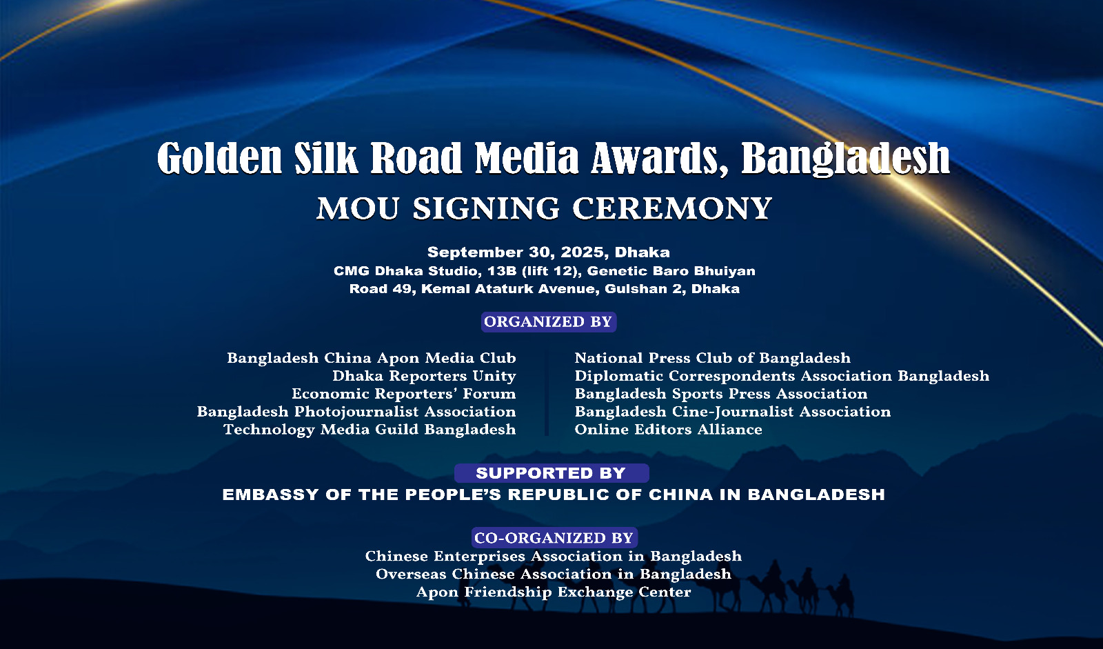 বাংলাদেশে প্রথমবারের মতো আয়োজন: গোল্ডেন সিল্ক রোড অ্যাওয়ার্ডস